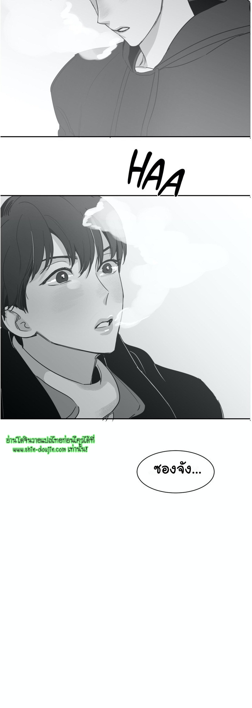 Crash into me EP 11